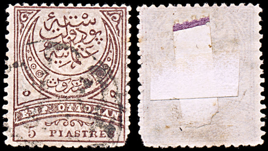 6427 Turkey SG115 5pi Brown & Grey Brown 1888. Sc#85 Mi57 Used. C£24