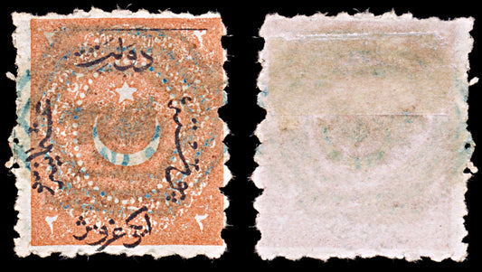6444 Turkey 25 Dull Red 1871. Sc#34 Mi18B Used. C£11