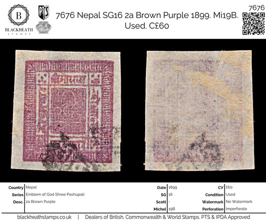 7676 Nepal SG16 2a Brown Purple 1899. Mi19B. Used. C£60