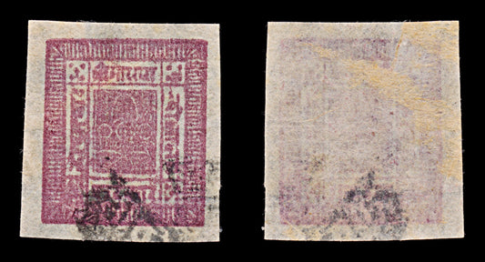7676 Nepal SG16 2a Brown Purple 1899. Mi19B. Used. C£60