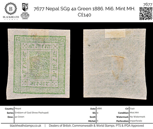 7677 Nepal SG9 4a Green 1886. Mi6. Mint MH. C£140
