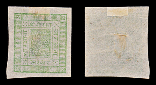 7677 Nepal SG9 4a Green 1886. Mi6. Mint MH. C£140