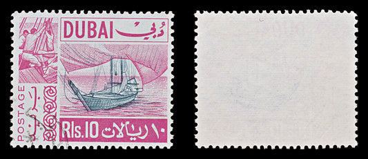 7687 Dubai SG266 10R Black & Dull Pink 1967. Sc#89 Mi285. Mint MNH. C£12