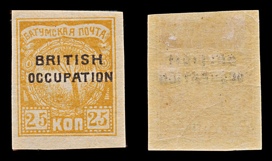 7713 British Occ. Of Batum SG13 25k Orange 1919. Sc#15 Mi13. Mint MH. C£32