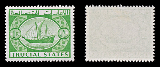 7744 Trucial States SG8 1R Green 1961. Sc#8 Mi8. Mint MVLH. C£10