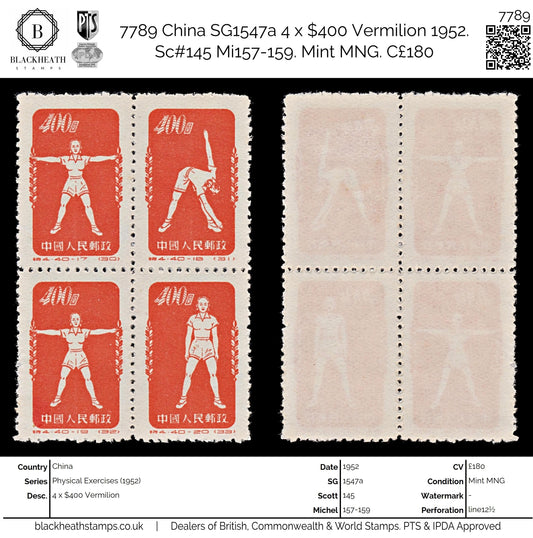 7789 China SG1547a 4 x $400 Vermilion 1952. Sc#145 Mi157-159. Mint MNG. C£180