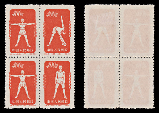 7789 China SG1547a 4 x $400 Vermilion 1952. Sc#145 Mi157-159. Mint MNG. C£180