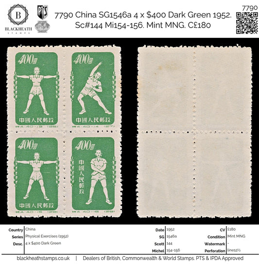 7790 China SG1546a 4 x $400 Dark Green 1952. Sc#144 Mi154-156. Mint MNG. C£180