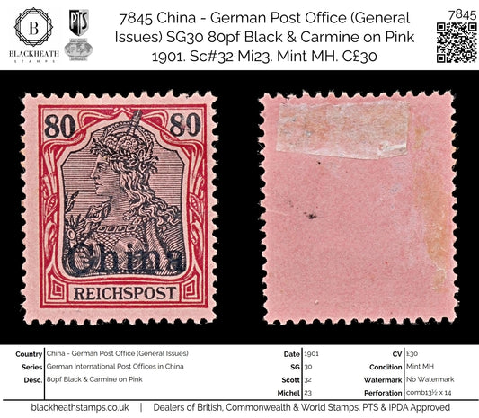 7845 China - German Post Office (General Issues) SG30 80pf Black & Carmine on Pink 1901. Sc#32 Mi23. Mint MH. C£30