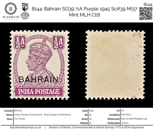8144: Bahrain SG39 ½A Purple 1945 Sc#39 Mi37 Mint MLH C£6