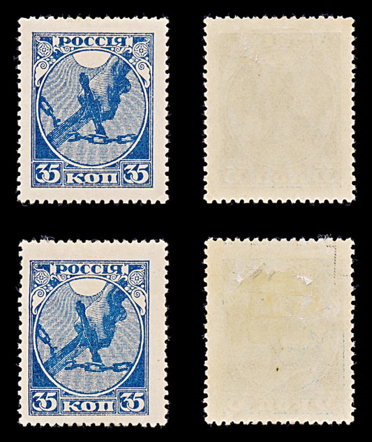 8488: Russia SG187a 35k Blue 1918 Mi149za Mint MLH C£50
