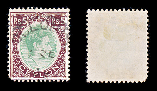8494: Ceylon SG397a 5r Green & Pale purple 1943 Sc#289 Mi242b Used C£20