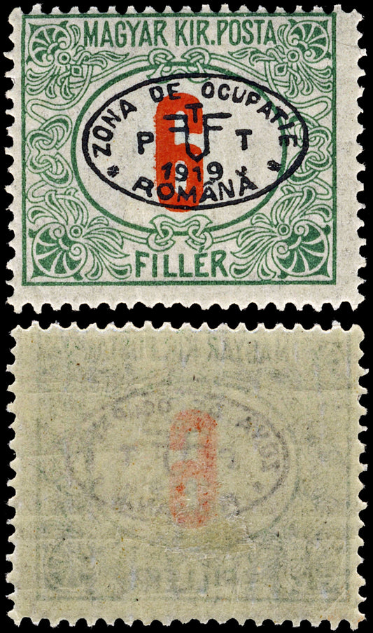 3858 Romanian Occ. of Debrecen Mi P5, Sc# 2NJ5 SG D71 1919 6f. Black Overprint. c£125
