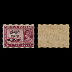 4304 Burma SG O49 8a Magenta Interim Burmese Government Ovpt. 1947. Sc# O51 Mi D49 MNH Mint. C£30, view 4