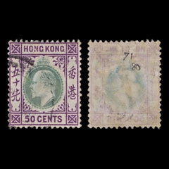 5156 Hong Kong SG71 50c Violet & Green. 1903. Sc#80 Mi70 Used. C£80, view 1