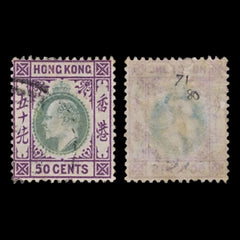 5156 Hong Kong SG71 50c Violet & Green. 1903. Sc#80 Mi70 Used. C£80, view 2