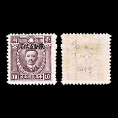5203 China Yunnan SG61 10c. 1933. Sc#54 Mi50 MH. C£15, view 2