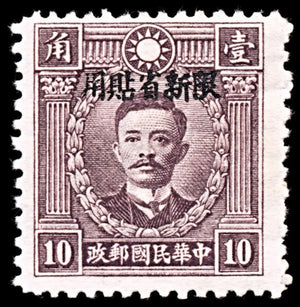 5203 China Yunnan SG61 10c. 1933. Sc#54 Mi50 MH. C£15