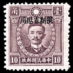 5203 China Yunnan SG61 10c. 1933. Sc#54 Mi50 MH. C£15, view 3