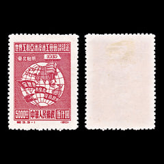 5205 North East China SG NE261 $5000. 1949. Sc#1L133 Mi155I MH. C£600, view 2