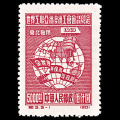 5205 North East China SG NE261 $5000. 1949. Sc#1L133 Mi155I MH. C£600, view 3