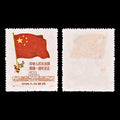 5208 China SG1465 $400. 1950. Sc#61 Mi78I MH. C£50