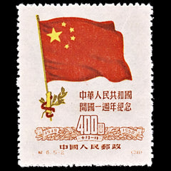 5208 China SG1465 $400. 1950. Sc#61 Mi78I MH. C£50, view 3