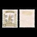 5213 China Manchukuo SG36 4fen. 1934. Sc#36 Mi36a MH. C£22