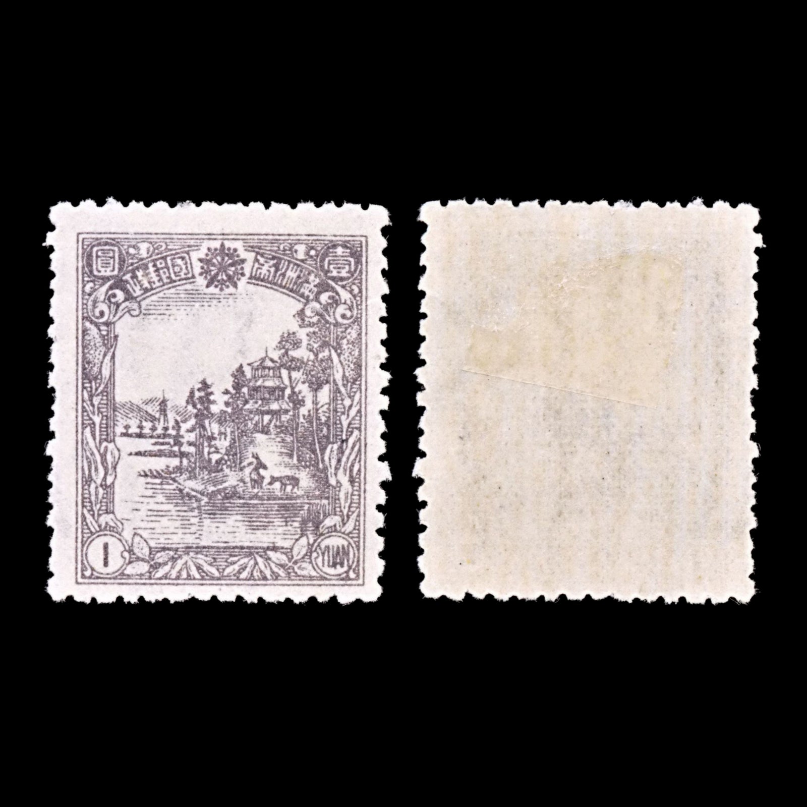 5216 China Manchukuo SG100 1yuan. 1936. Sc#100 Mi89 MH. C£20