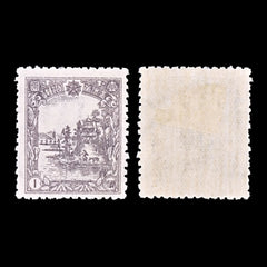 5216 China Manchukuo SG100 1yuan. 1936. Sc#100 Mi89 MH. C£20, view 2