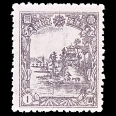 5216 China Manchukuo SG100 1yuan. 1936. Sc#100 Mi89 MH. C£20, view 3