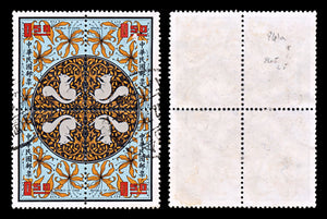 5220 China Taiwan SG841a/845a New Year Blocks. 1971. Sc#1750 Mi858-861 0. C£29