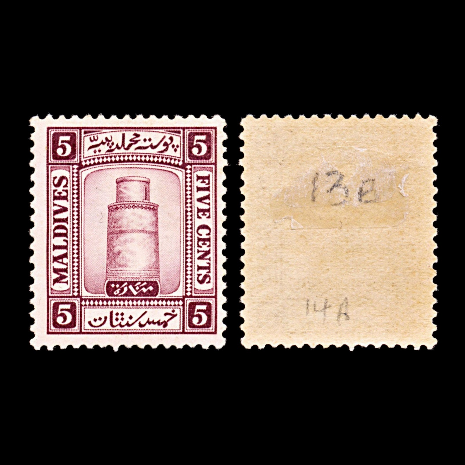 5606 Maldives SG13B 5c Claret. Sideways Wmk 1933. Mint MH. C£40