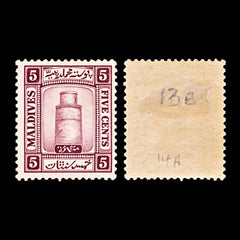 5606 Maldives SG13B 5c Claret. Sideways Wmk 1933. Mint MH. C£40, view 1