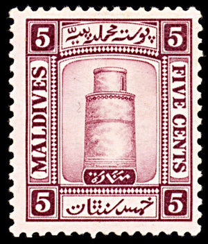 5606 Maldives SG13B 5c Claret. Sideways Wmk 1933. Mint MH. C£40
