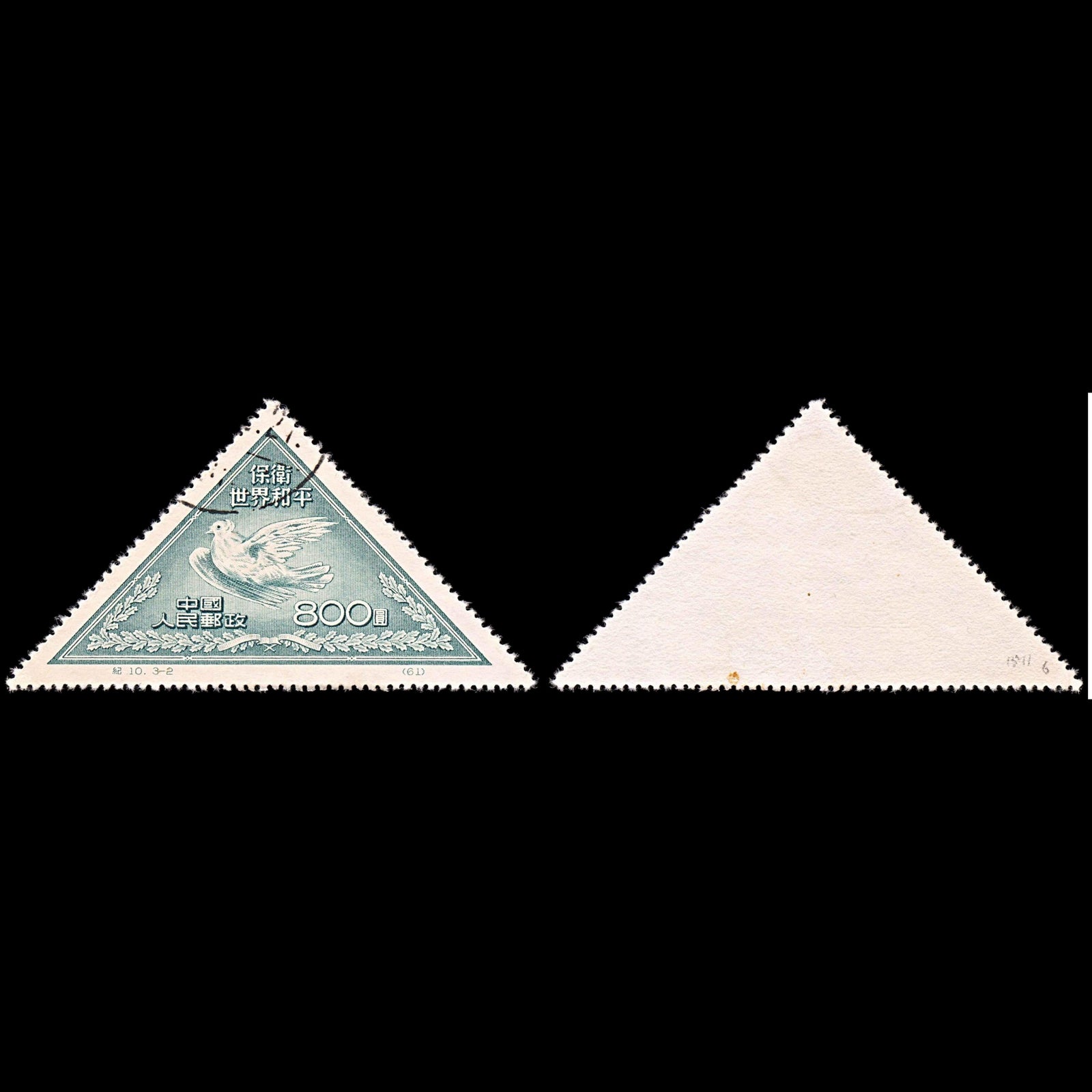 5797 China SG1511 $800 Blue-Green 1951. Sc#109 Mi114I Used. C£6