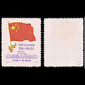 5798 China SG1464 $100 Red & Purple 1950. Sc#60 Mi77I MNG Mint. C£50