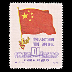5798 China SG1464 $100 Red & Purple 1950. Sc#60 Mi77I MNG Mint. C£50, view 3