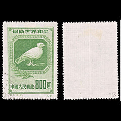 5799 China SG1457 $800 Green 1950. Sc#58 Mi58I Used. C£30, view 1