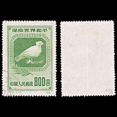 5799 China SG1457 $800 Green 1950. Sc#58 Mi58I Used. C£30, view 2