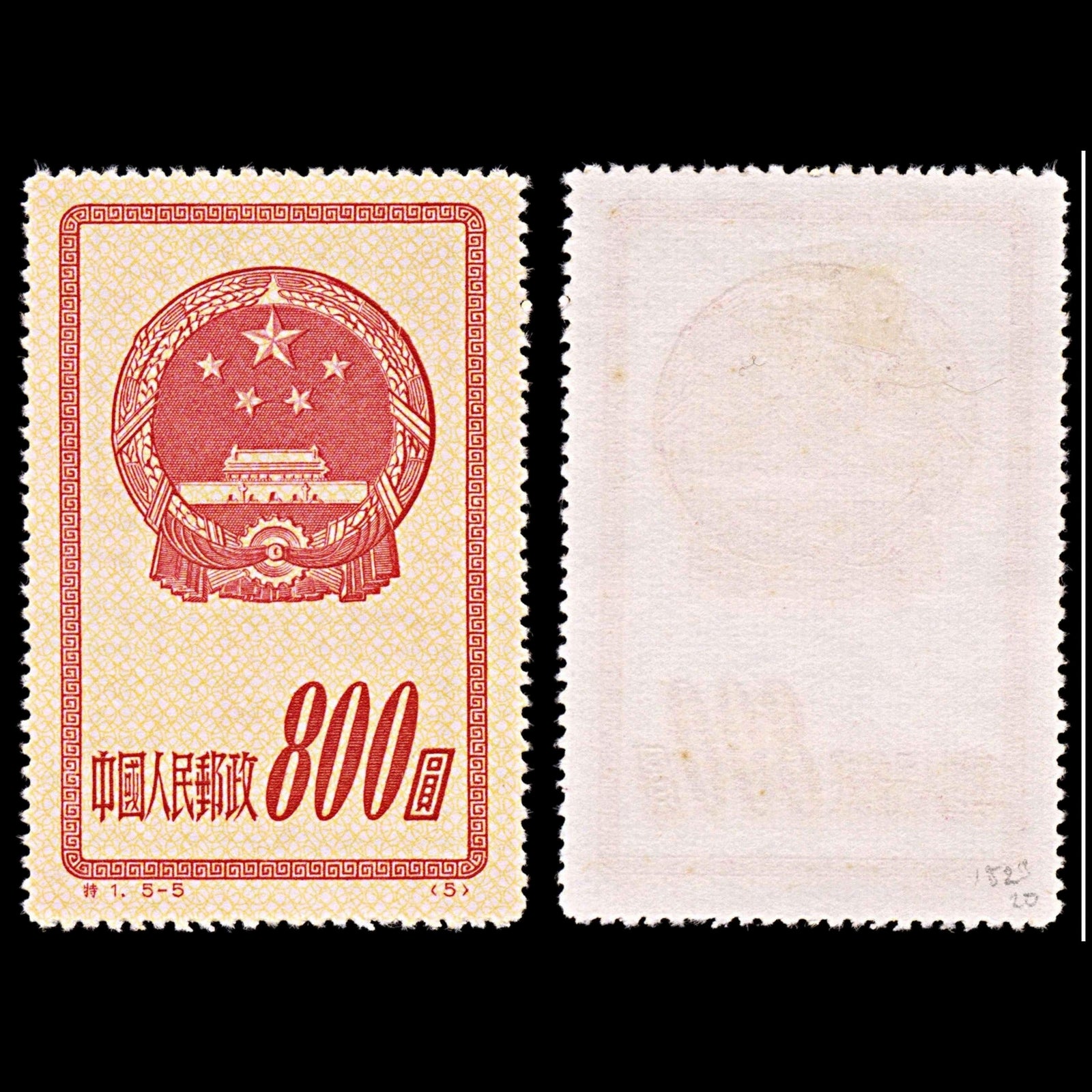 5801 China SG1523 $800 Red with Mesh 1951. Sc#121 Mi126I MNG Mint. C£20