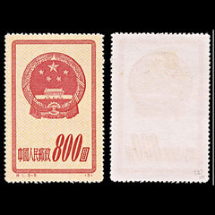 5801 China SG1523 $800 Red with Mesh 1951. Sc#121 Mi126I MNG Mint. C£20, view 1