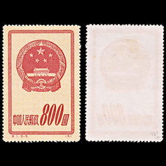 5801 China SG1523 $800 Red with Mesh 1951. Sc#121 Mi126I MNG Mint. C£20, view 2