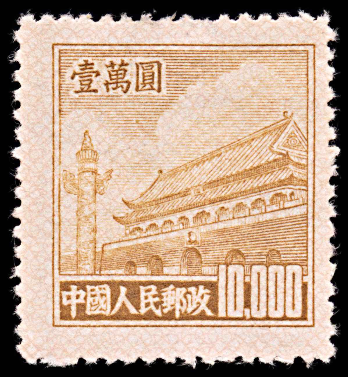 5804 China SG1493 $10000 Brown. 5th Edition 1951. Sc#95 Mi100 MNG Mint. C£50