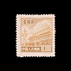 5804 China SG1493 $10000 Brown. 5th Edition 1951. Sc#95 Mi100 MNG Mint. C£50, view 3