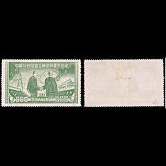 5827 China SG1472 $800 Green 1950. Sc#75 Mi85I Used. C£25, view 1