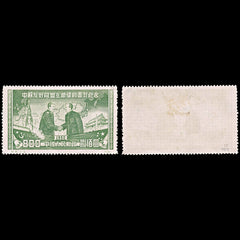 5827 China SG1472 $800 Green 1950. Sc#75 Mi85I Used. C£25, view 2