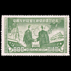 5827 China SG1472 $800 Green 1950. Sc#75 Mi85I Used. C£25, view 3