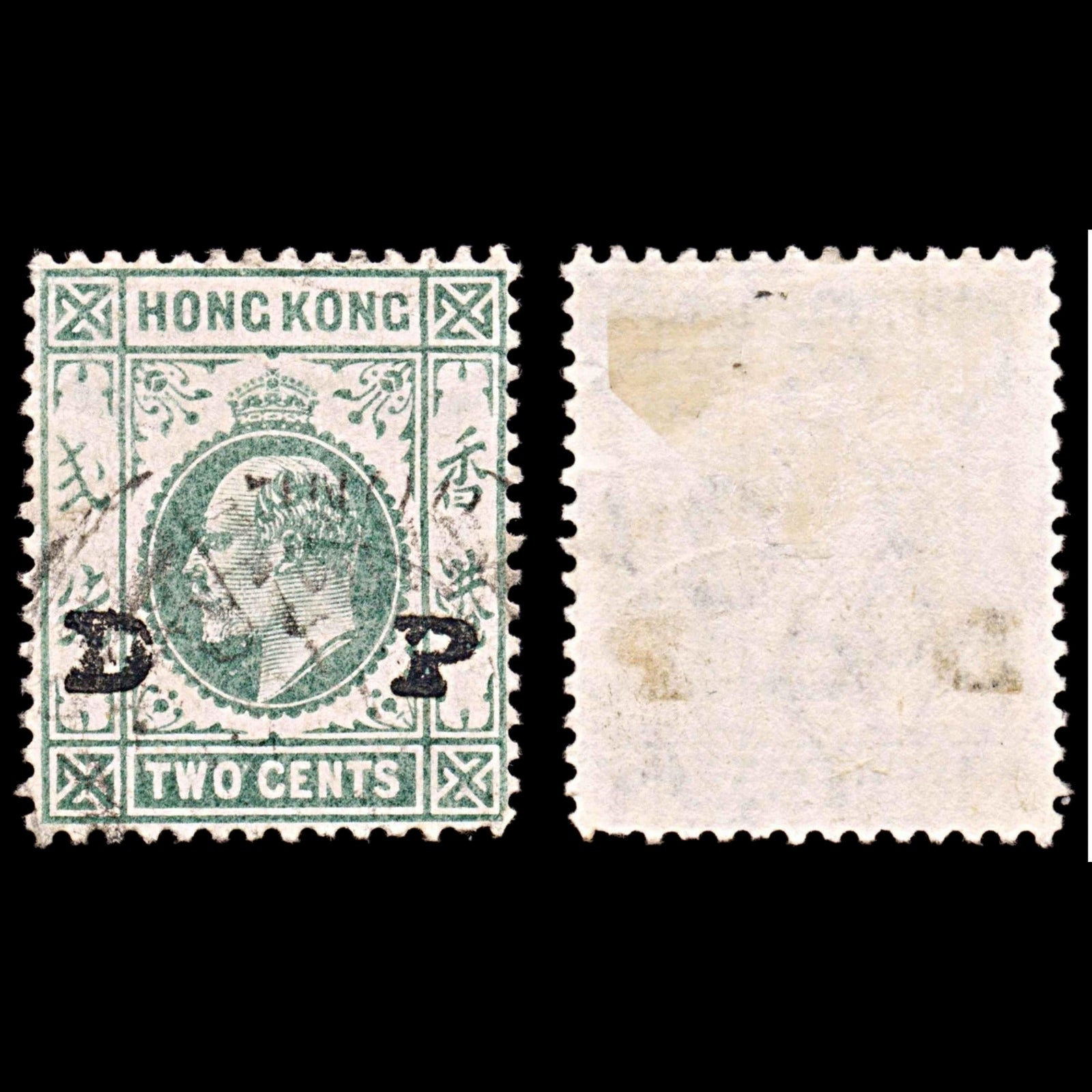 5889 Hong Kong SG77 2c Green. "DP" Daily Press Overprint 1904. Sc#87 Mi76 Used