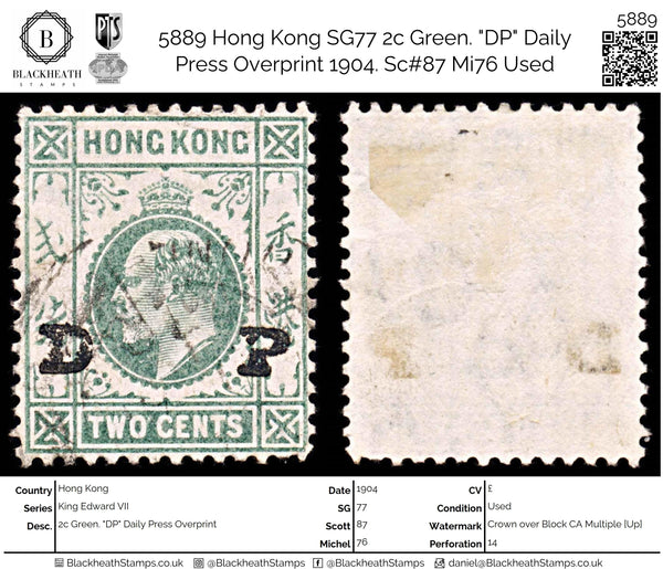 5889 Hong Kong SG77 2c Green. "DP" Daily Press Overprint 1904. Sc#87 Mi76 Used